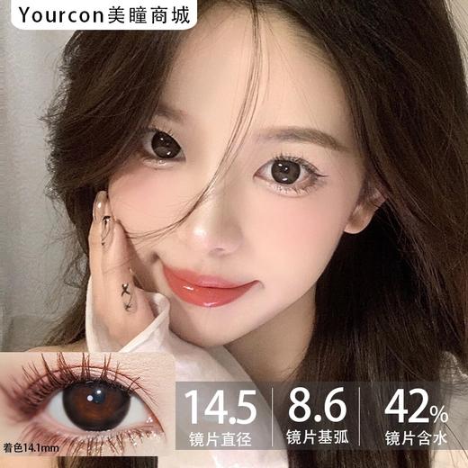 Kikicon月抛·雪顶爆珠/糖心奶栗·14.5mm大着色·2片可不同度数 商品图0