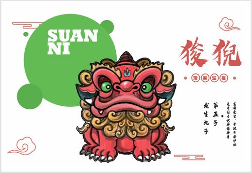 龙生九子明信片1套（封皮+9张内芯） 商品图5