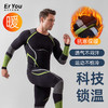 酷石压缩衣套装滑雪内衣保暖吸湿速干套装 商品缩略图2