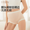 孕妇内裤纯棉女怀孕期早期中期晚期秋冬高腰托腹内裤大码 商品缩略图3