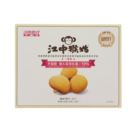 【超市】江中猴姑0糖酥性饼干288g 商品图0
