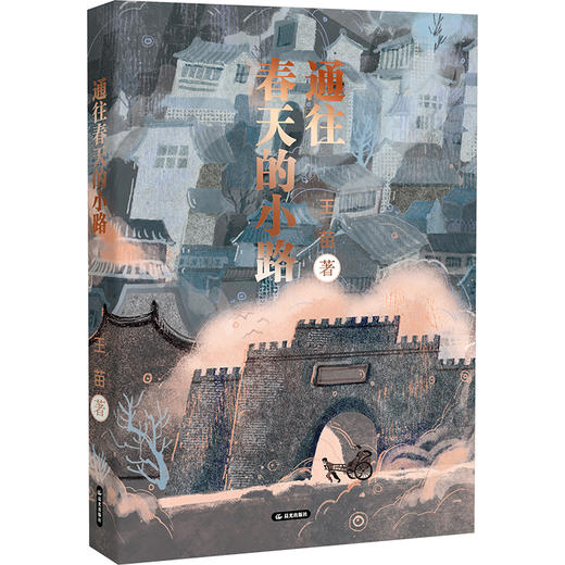 通往春天的小路（WX） 商品图0