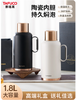 泰福高臻系列保温居家壶1000mlT6280/6281 商品缩略图0