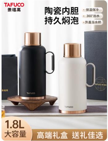 泰福高臻系列保温居家壶1000mlT6280/6281 商品图0