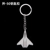 【中航工业官方正品-长春航展、九三阅兵纪念品】 特尔博珠海航展纪念品战斗机模型徽章钥匙扣 歼15 歼16  歼20 歼35A徽章礼盒 商品缩略图5