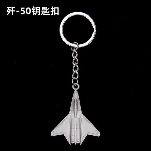 【中航工业官方正品-长春航展、九三阅兵纪念品】 特尔博珠海航展纪念品战斗机模型徽章钥匙扣 歼15 歼16  歼20 歼35A徽章礼盒 商品图5