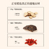 正安 五指毛桃灵芝枸杞茶 65g/盒（13g*5包） 商品缩略图1