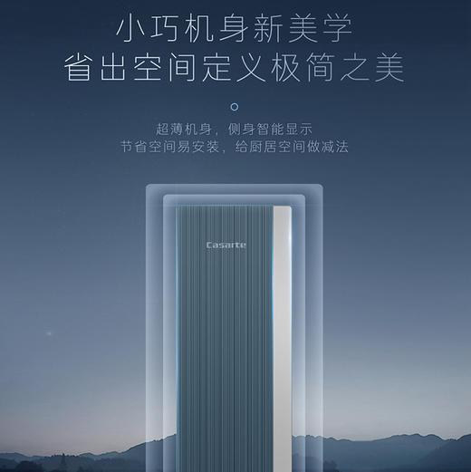 卡萨帝（Casarte）净水机 CRO1000-DFACU1 商品图12