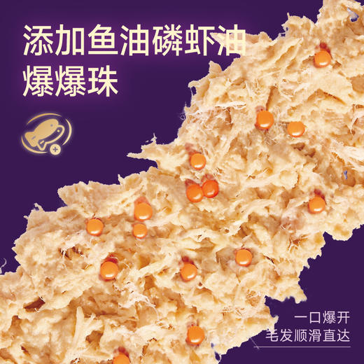 喵铮铮高鲜肉主食猫条乳鸽兔肉鲍鱼汁虹鳟三文鱼油幼猫咪营养湿粮 商品图2
