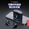 联想（Lenovo）电竞蓝牙游戏耳机 入耳式低延迟电竞吃鸡运动跑步音乐降噪长续航 LP6黑色 /数码 /影音娱乐 /蓝牙/无线耳机 商品缩略图2