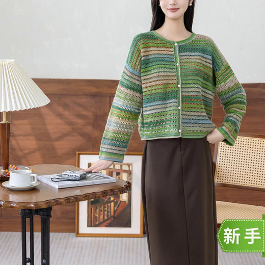 苏苏姐家雨松开衫手工diy钩针编织段染羊毛线毛线团上衣材料包 商品图0