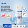 顺峰宝宝儿童保湿特润霜225g 商品缩略图0