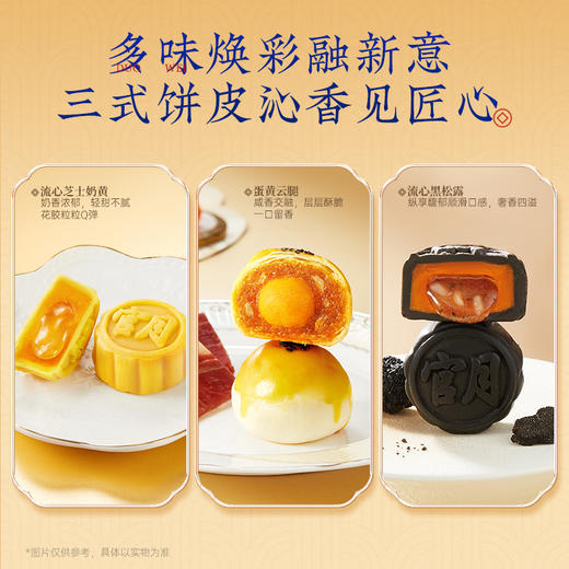 【🈲转发 官栈内购专享 | 中秋限定国药联名 】官栈×深度逆转低糖花胶月饼礼盒50gx6 商品图3
