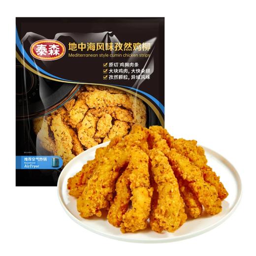 【超市】泰森地中海风味孜然鸡柳300g 商品图0