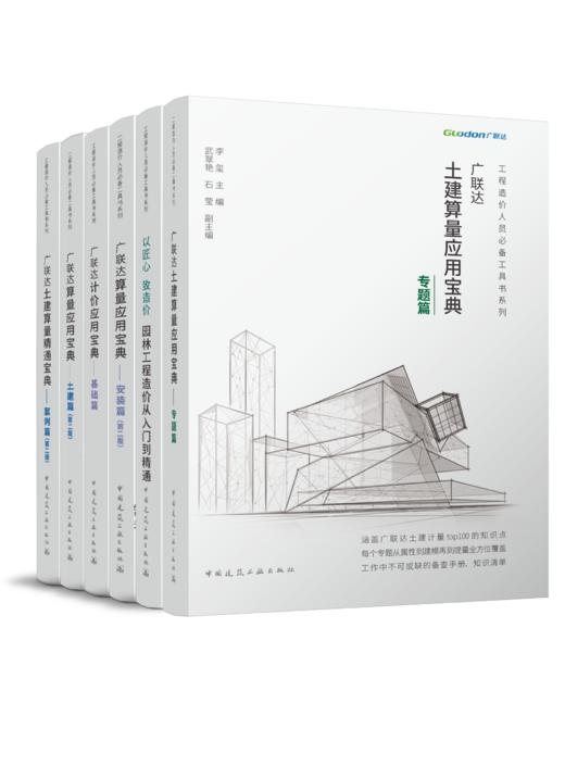 （任选）全过程工程造价管理实操系列 商品图1