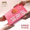 于小菓京味团花饼糕点礼盒 商品缩略图1