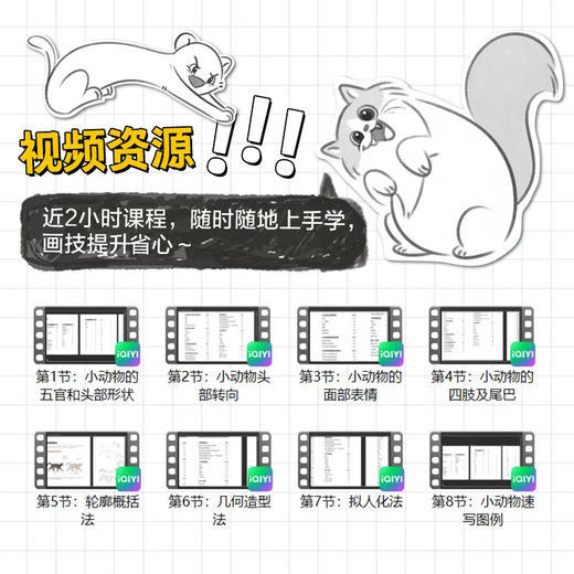 如何画动物 绘画技法与图集 百种动物线稿图集教程自学临摹简笔画基础涂色 动物速写插画宠物画像文创ip 商品图1