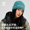 积能 秋冬新款夜间跑步反光帽子男女款透气舒适加厚防寒保暖 商品缩略图1
