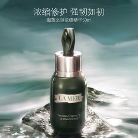 【618年中焕新大促】LA MER海蓝之谜浓缩修护精华液露保湿舒缓肌肤50ml