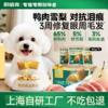 【农科院研发】耐威克中小型犬狗粮｜真鲜鸭肉梨夹心狗粮｜21天改善肠胃｜8周改善骨骼健康 商品缩略图0