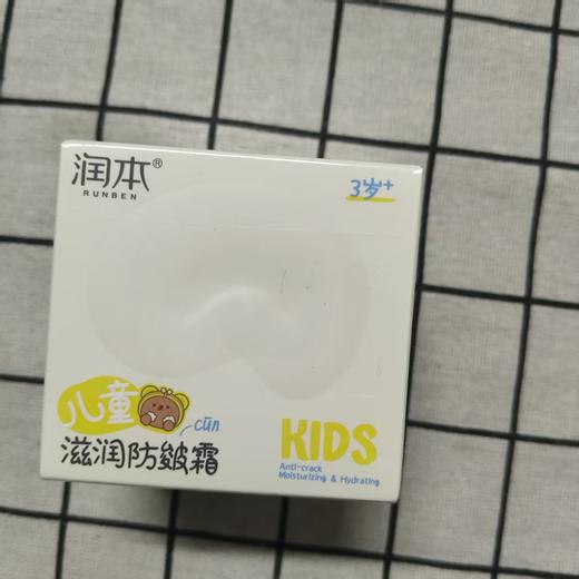 润本儿童滋润防皴霜50g 商品图0