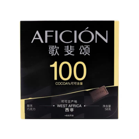 【超市】歌斐颂（100%） 醇黑巧克力58g