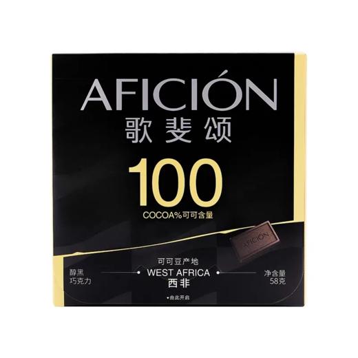 【超市】歌斐颂（100%） 醇黑巧克力58g 商品图0