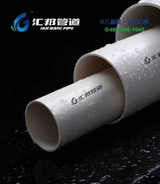 【HDXK】PVC管 50 75 110 4米/根 商品图0