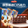 俄罗斯进口巧可胜牌30%可可奶油|32%可可香浓牛奶巧克力250g 商品缩略图0