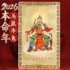 2026本命年金卡【马鼠牛兔】 商品缩略图0