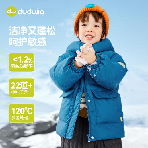 [三防羽绒服]嘟嘟家宝宝羽绒服冬季婴儿保暖男童女童外套童装衣服T5DYR099 商品图2