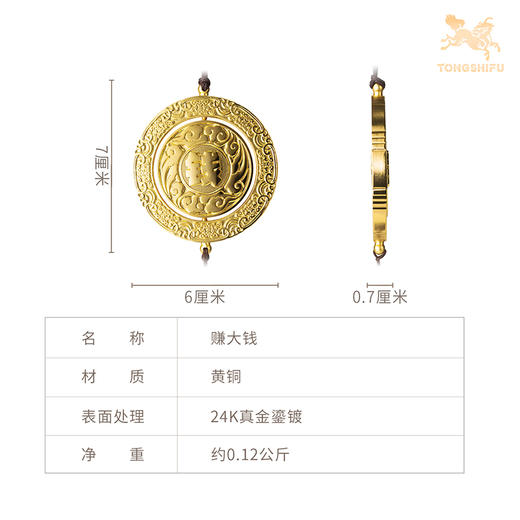 铜师傅《转大运》《赚大钱》客厅桌面铜挂件 送礼解压装饰工艺品 商品图3