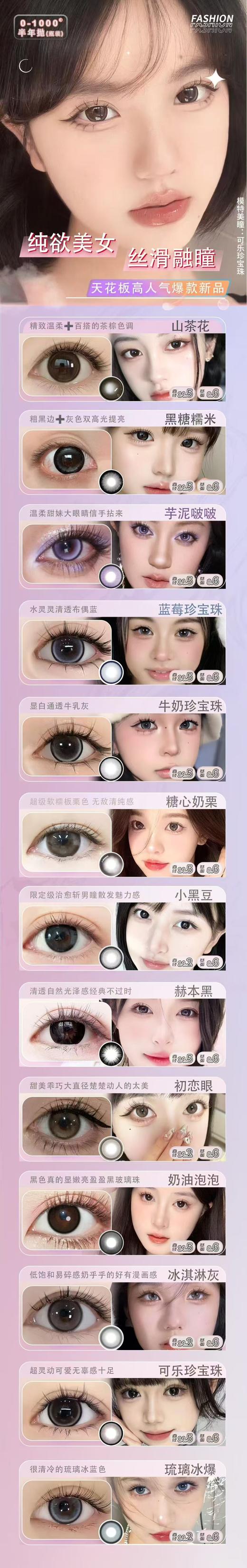 水呼吸美瞳瓶装年抛、半年抛，（选花纹可备注）具体度数看图片上花纹备注 商品图0