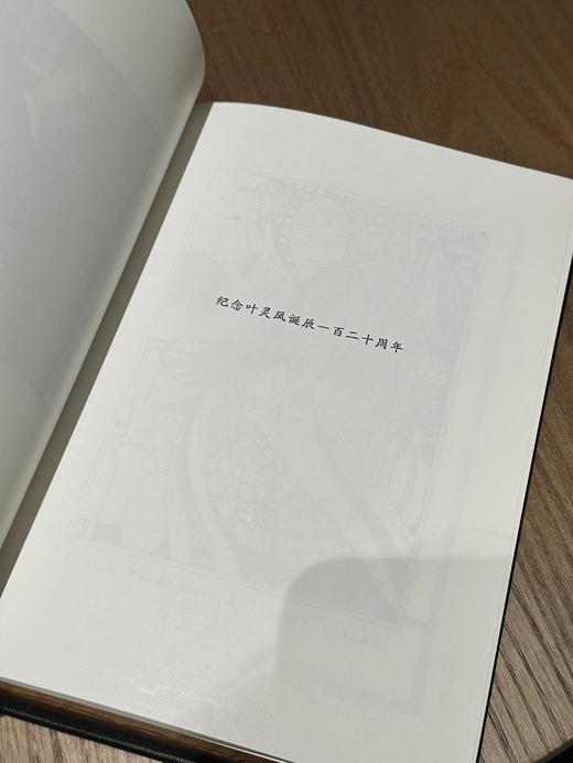 限量珍藏版《书淫艳异录》荷兰进口漆布，三面鎏金书口+丝印花纹 商品图6