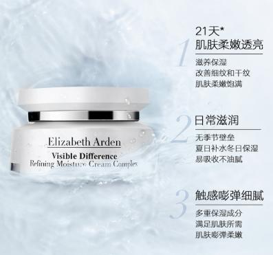 【MDL】伊丽莎白雅顿修护复合霜75ml*2 商品图4