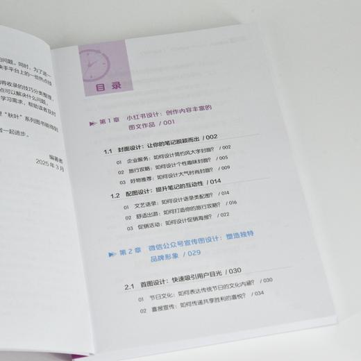 秒懂创意设计 PS+AI实例精讲 全彩印刷 ps教程书籍秒懂ps秒懂ai和秋叶一起学 商品图1