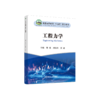工程力学 商品缩略图0