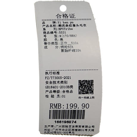 潮流条纹套头毛衣-纪念日百货门店同款166196066 商品图5