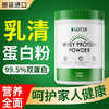 美国原装进口优乐驰ULOTER乳清蛋白粉99.5%双蛋白含量 营养美味 455g 商品缩略图0