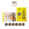 于小菓太极蛋黄酥礼盒 商品缩略图2