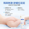 顺峰宝宝舒缓护臀霜50g 商品缩略图1