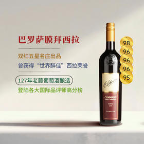 【买一送一】唯意一号 德顿酒庄膜拜单一园西拉干红葡萄酒 14.6度 750ml