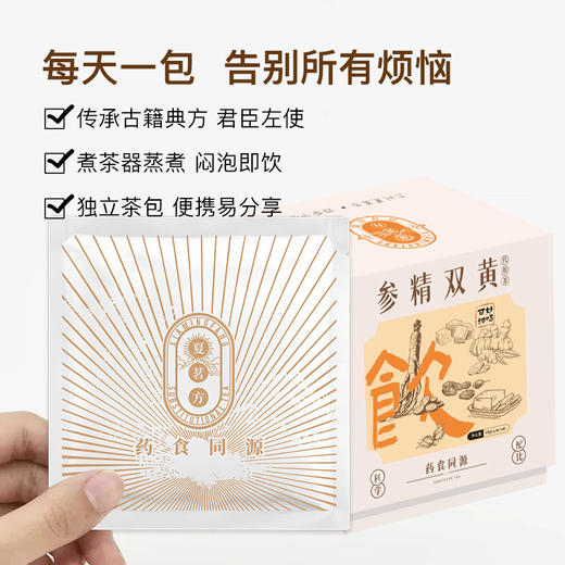 夏茗方参精双黄人参红参阿胶茶代用茶 商品图2
