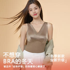 【自带杯垫❗️轻奢性感保暖背心】藏肉显瘦，告别文胸烦恼，免穿内衣，超舒服！外穿固定一体杯透气亲肤聚拢不跑杯修身保暖马甲