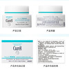 珂润（Curel）保湿四件套(洁面+2号水+乳液+面霜)套装敏感肌适用三八节女神礼物 商品缩略图1