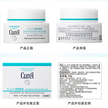 珂润（Curel）保湿四件套(洁面+2号水+乳液+面霜)套装敏感肌适用三八节女神礼物 商品图1
