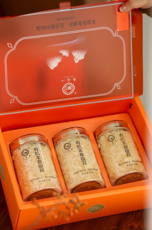 【 99元4罐送焖烧杯  秋日宜滋阴养肺 一朵燕有机本草银耳】国家地理标志古田出品，天然有机认证，免洗免泡，12味中草药培育，36倍泡发率，是燕窝的3倍 商品图0