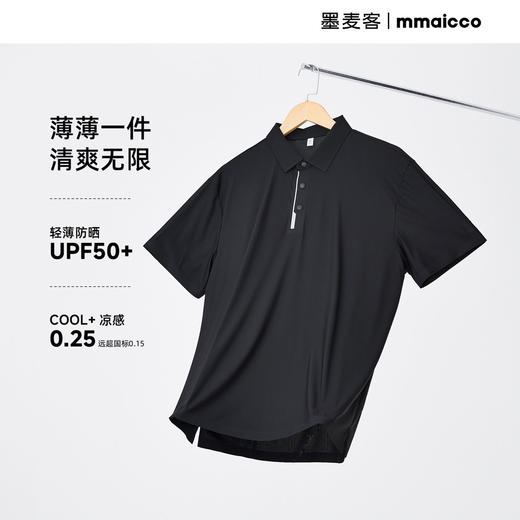 墨麦客男装凉感防晒短袖polo衫男2025夏季新款直筒休闲薄款t恤男 商品图1