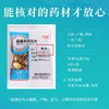 焦栀子 康美中药饮片 独立小包装 商品缩略图4