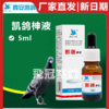 凯鸽柛液5ml神液信鸽子赛鸽保健日常 商品缩略图0
